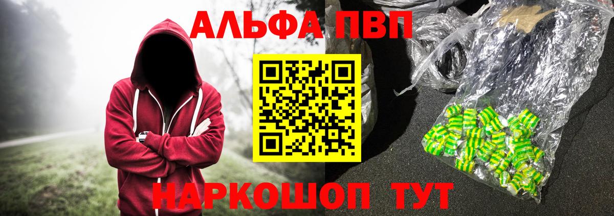 А ПВП Crystall Кириши