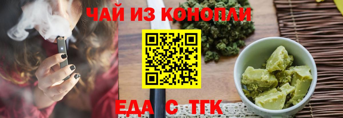 Cannafood марихуана  Вход с VPN  Кириши 