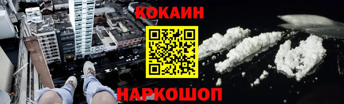 Кокаин 97% Кириши
