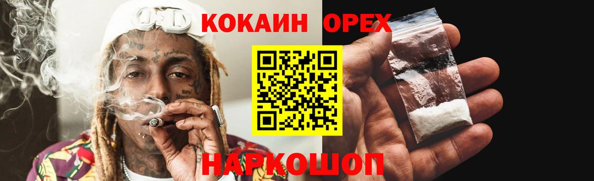 КОКАИН  КОКАИН 97%  Вход с VPN  COCAIN Fish Scale  продажа наркотиков  Кириши 
