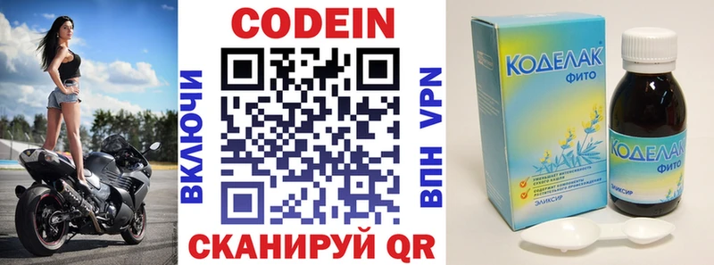 MEGA зеркало  дарк нет Telegram  Codein напиток Lean (лин)  Кириши 