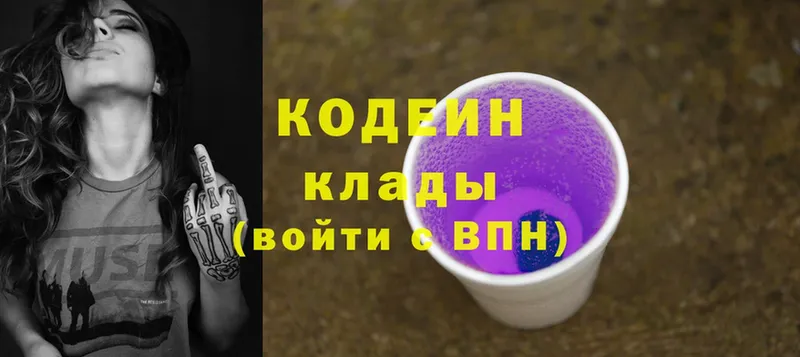 ссылка на мегу ТОР  Кириши  Кодеин напиток Lean (лин) 