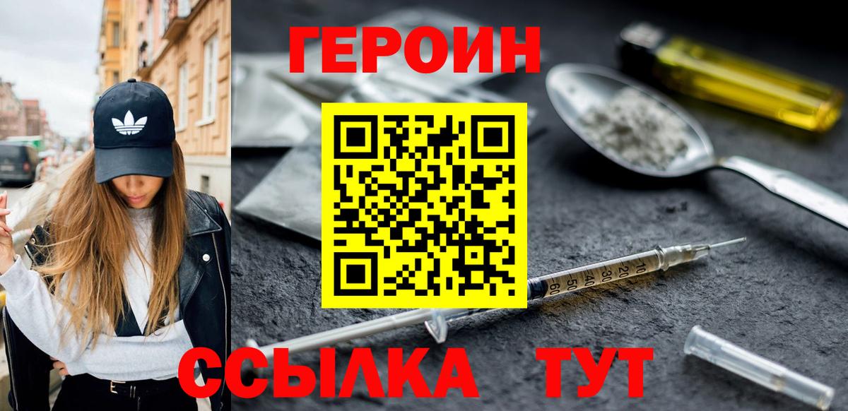 ГЕРОИН VHQ Кириши
