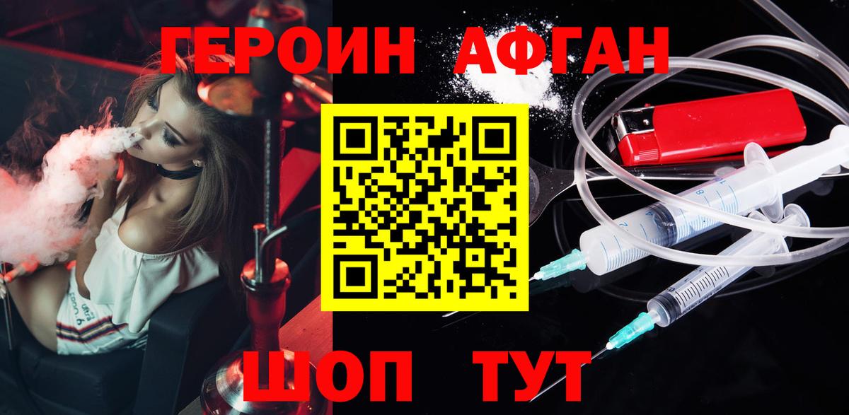 Героин хмурый  Кириши 