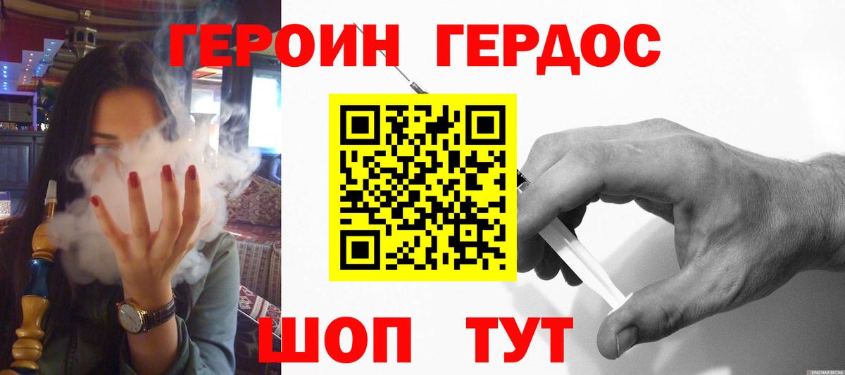 Героин герыч Кириши