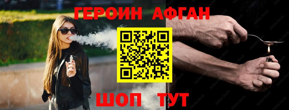ГЕРОИН Афган  Вход с VPN  Кириши 
