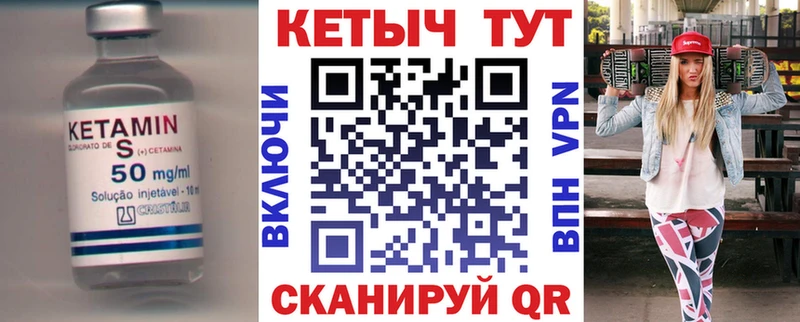 купить наркотик  Кириши  Кетамин VHQ 
