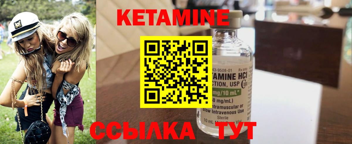 Кетамин ketamine  КЕТАМИН ketamine  Кириши 