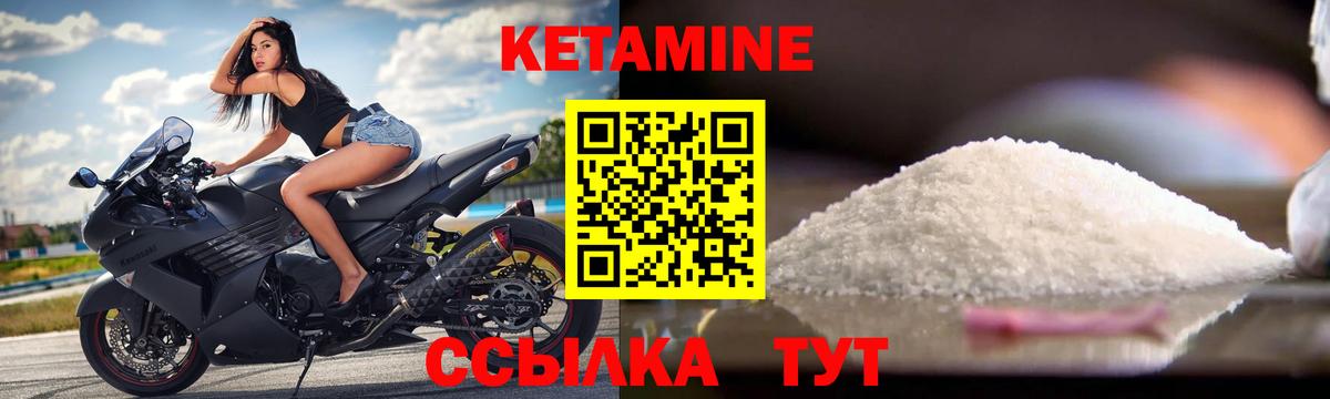 Кетамин ketamine  Кетамин VHQ  Вход с VPN  нарко площадка состав  Кириши 