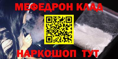 эйфоретик Абинск