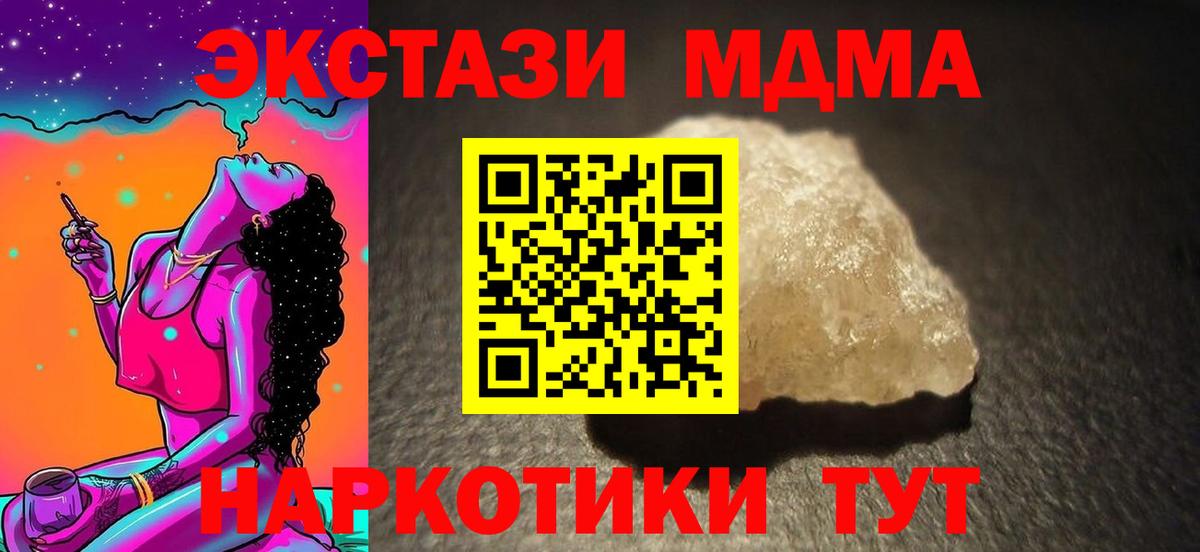 МДМА  MDMA VHQ  Кириши  MDMA кристаллы 