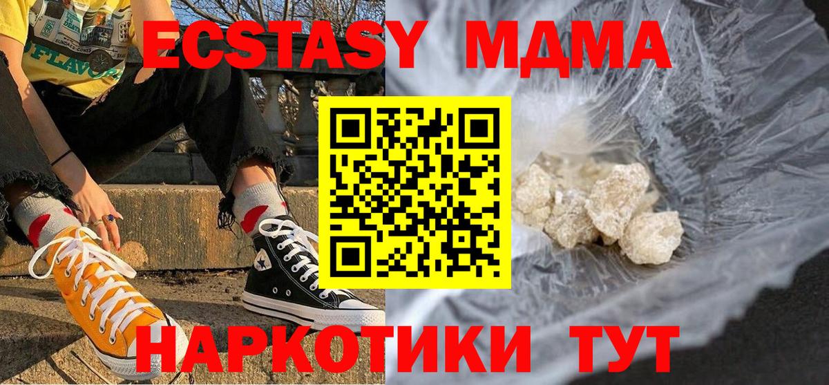 МДМА молли Кириши