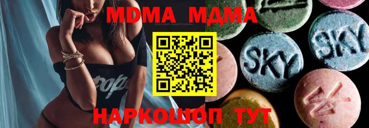 MDMA crystal  MDMA  Вход с VPN  Кириши  МДМА молли 