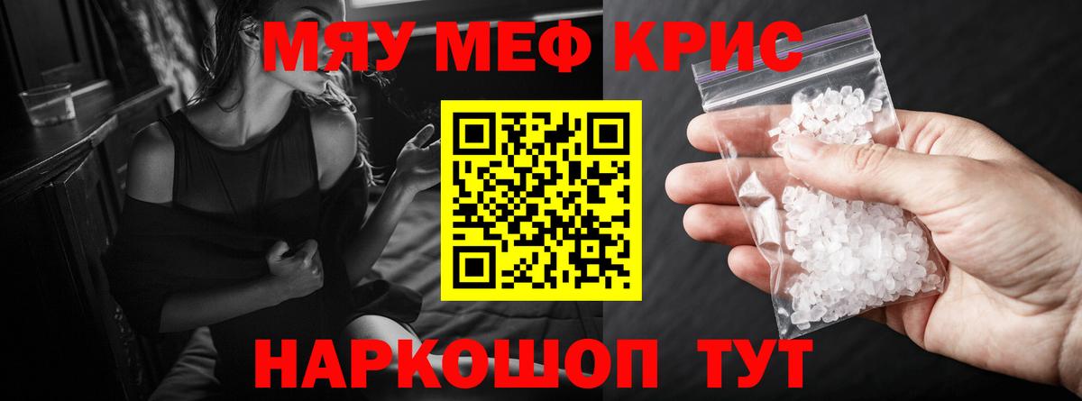 Меф мука Кириши