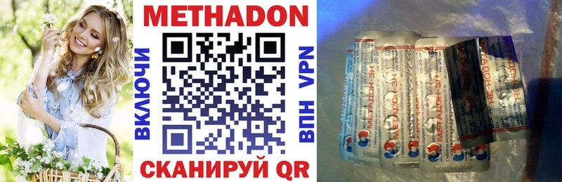 Метадон methadone  мега ONION  Кириши 