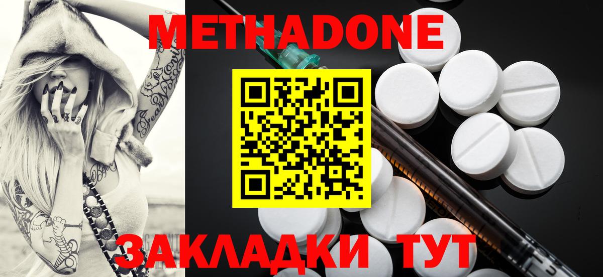 Метадон белоснежный Кириши