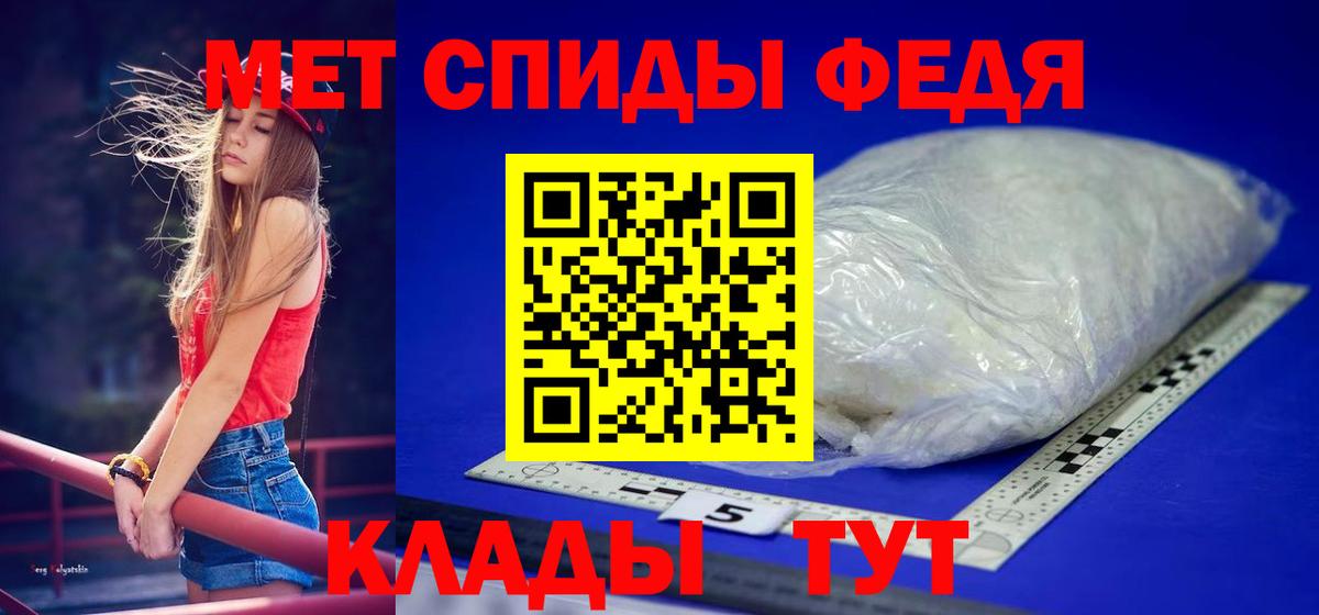 МЕТАМФЕТАМИН витя Кириши