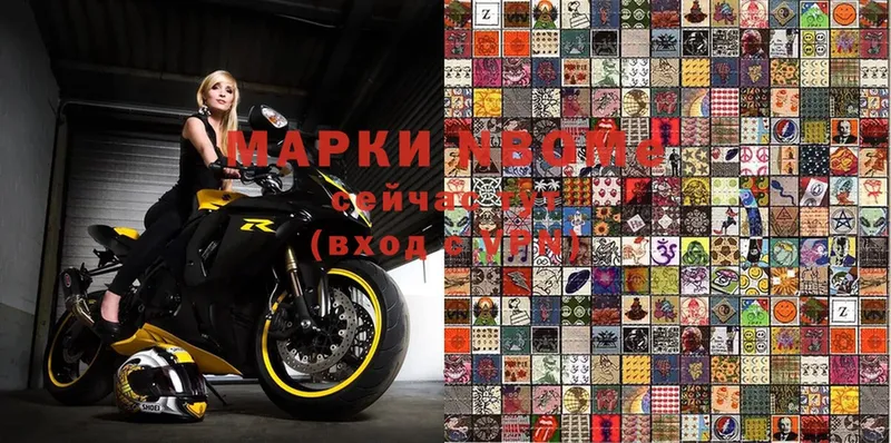 Марки N-bome 1500мкг  Кириши 