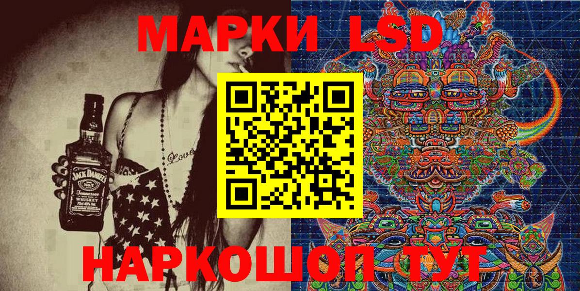 Наркотические марки 1500мкг Кириши