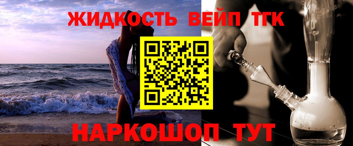 ТГК Wax  Дистиллят ТГК жижа  Кириши  как найти наркотики  Вход с VPN 