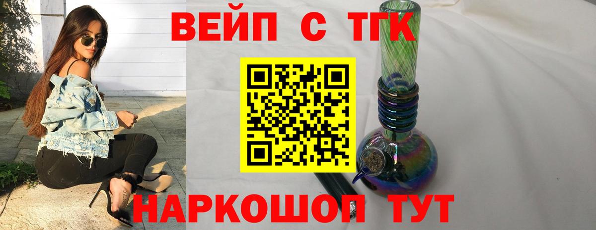 Дистиллят ТГК вейп Кириши