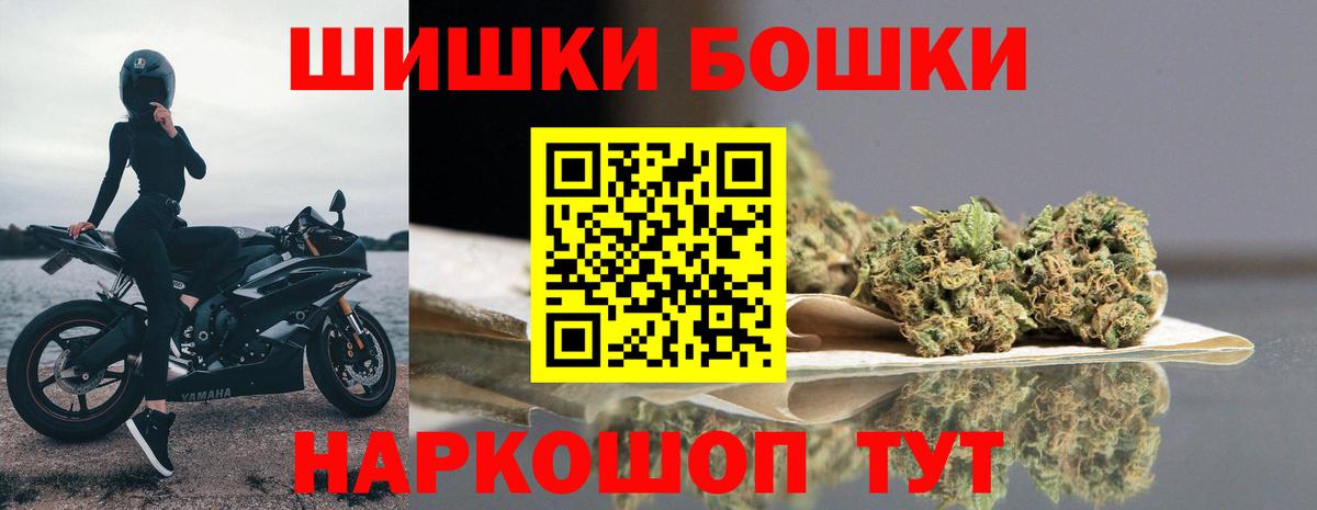 Бошки Шишки MAZAR  Вход с VPN  Бошки Шишки конопля  Кириши 